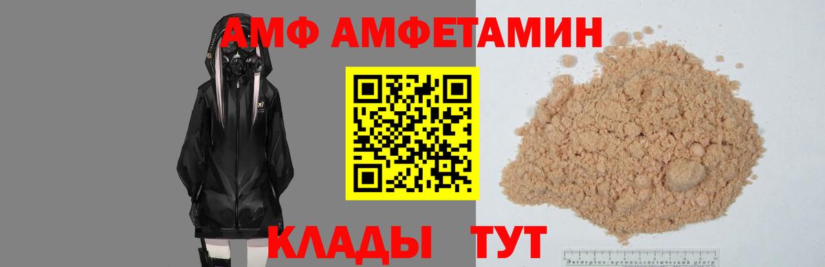 Amphetamine  Amphetamine 97%  Вход с VPN  Рассказово 