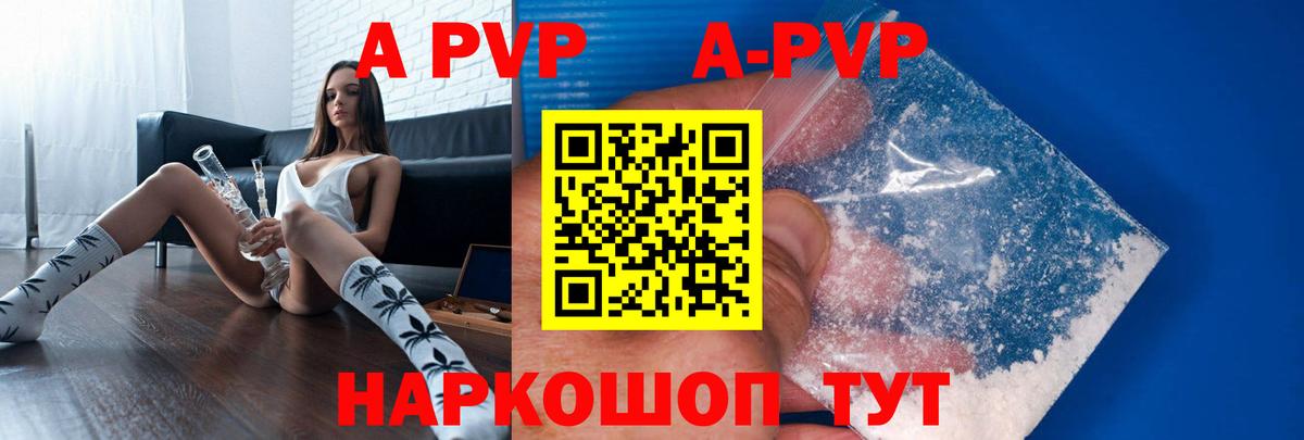 Рассказово  APVP  А ПВП VHQ  Вход с VPN  закладка  Альфа ПВП Crystall  Alpha PVP мука 