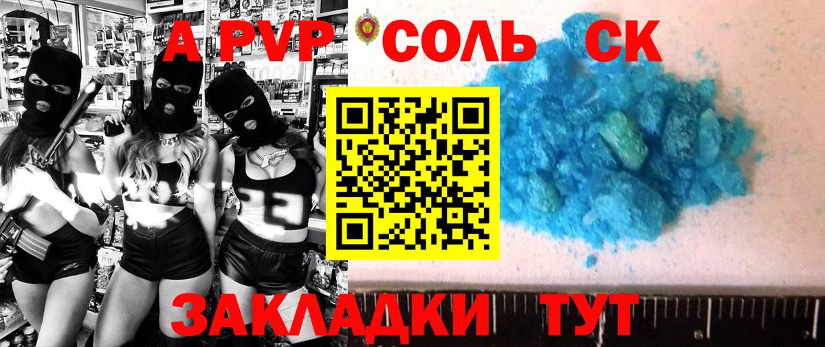 Alpha-PVP мука Рассказово
