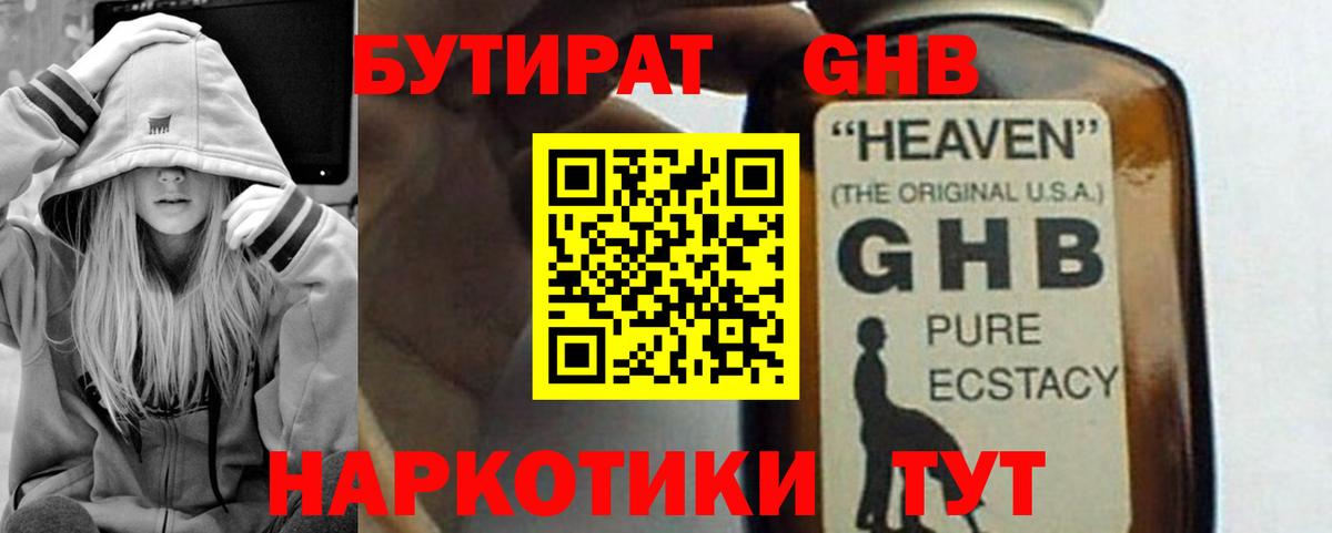Рассказово  Бутират  Вход с VPN  Бутират буратино 