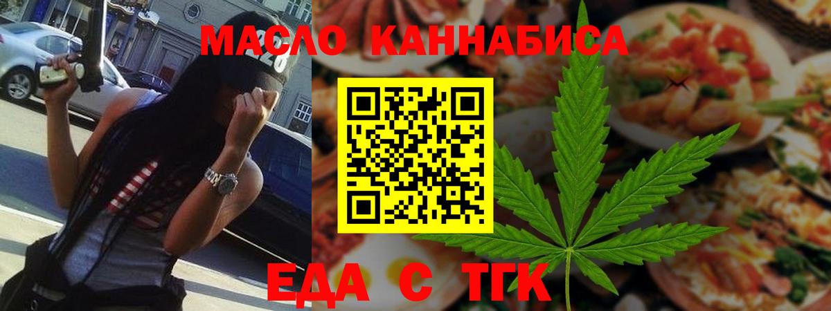 Canna-Cookies конопля  Вход с VPN  Рассказово 