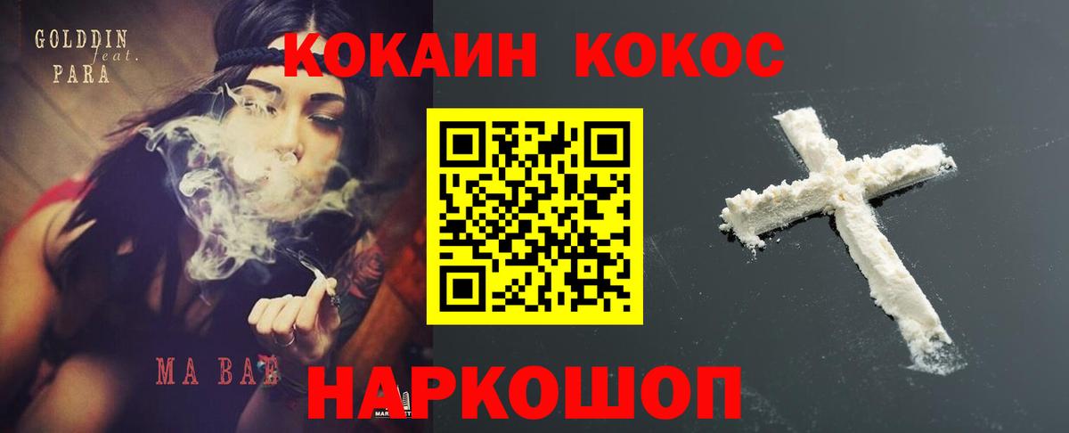 COCAIN Fish Scale Рассказово