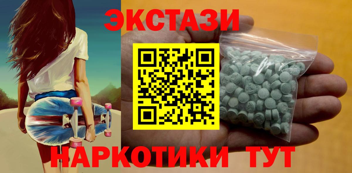 Экстази таблы  Вход с VPN  Ecstasy 99%  купить закладку  Рассказово  ЭКСТАЗИ 