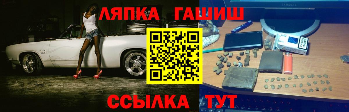 ГАШ 40% ТГК  Вход с VPN  Рассказово 