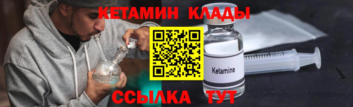 Кетамин VHQ  КЕТАМИН VHQ  Рассказово  Вход с VPN 