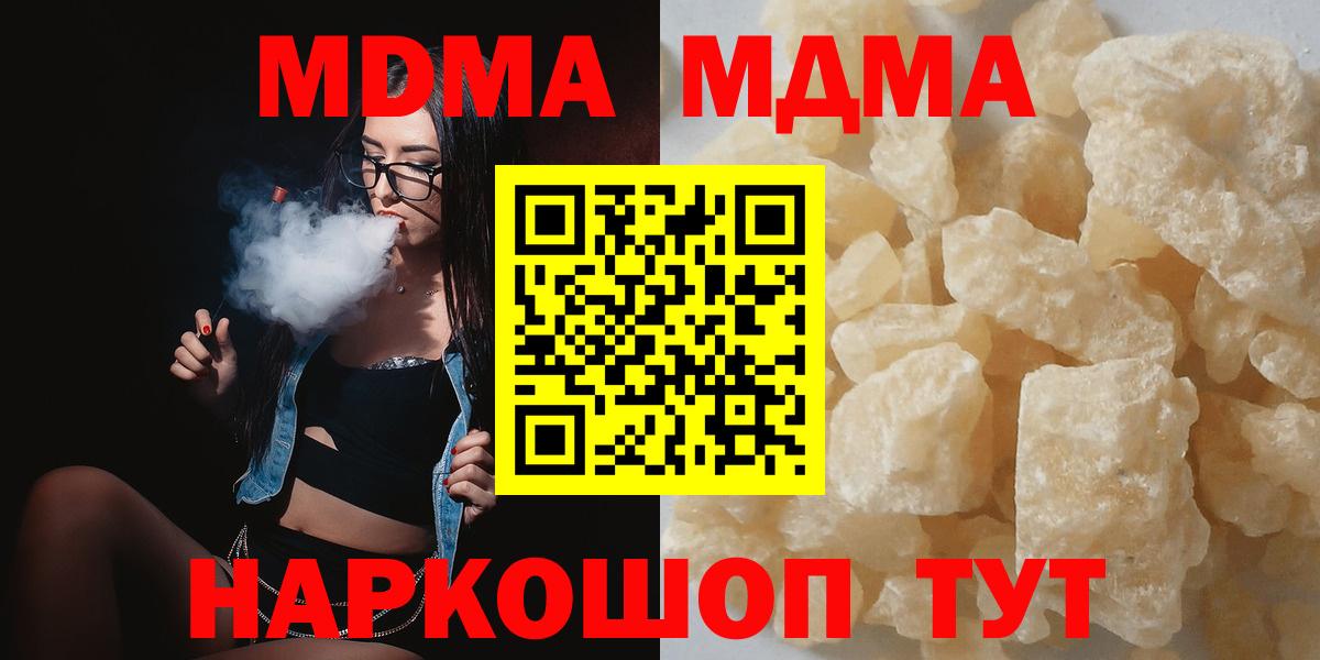 MDMA crystal  Вход с VPN  MDMA молли  Рассказово 