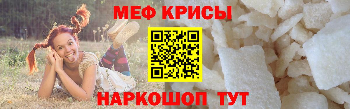 Меф мяу мяу мука Рассказово