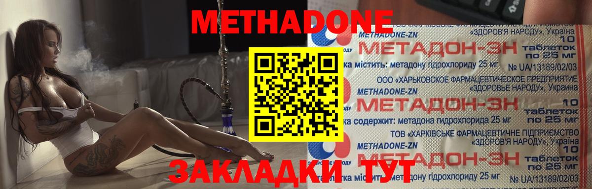 Метадон methadone Рассказово