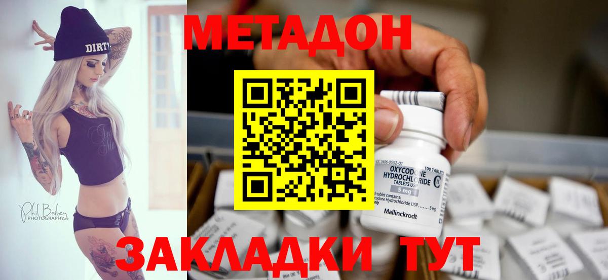 МЕТАДОН белоснежный  Вход с VPN  shop телеграм  Метадон мёд  Рассказово 