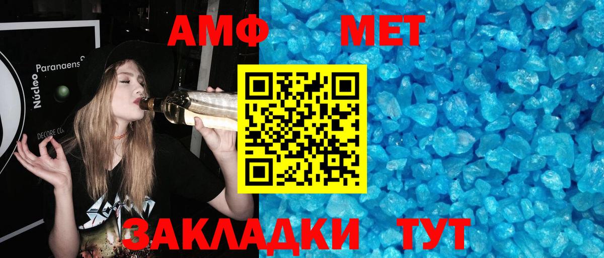 Первитин кристалл Рассказово