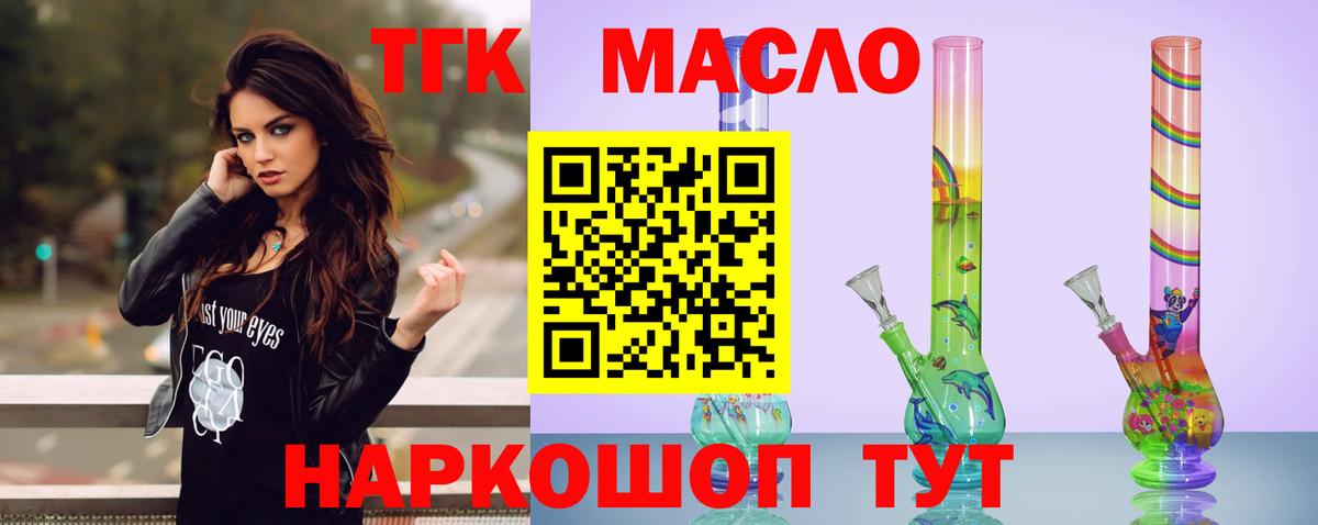 Рассказово  Дистиллят ТГК вейп  Вход с VPN  Дистиллят ТГК вейп с тгк 