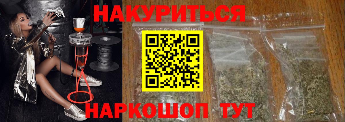 Каннабис сатива  Каннабис AK-47  МАРИХУАНА VHQ  Рассказово  Вход с VPN 